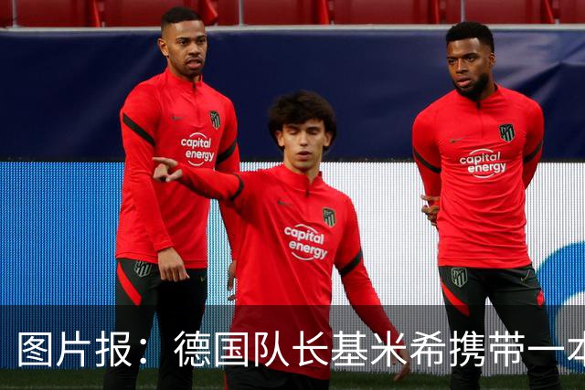 图片报：德国队长基米希携带一本团队精神书籍参加世界杯
